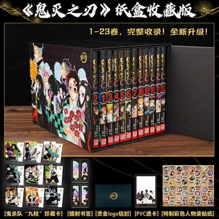 周边日本原画集水柱与炎柱 书无限城电影完结回归正版 外传逸事小说番外日本漫画家吾峠呼世晴超动漫 23册公式 鬼灭之刃漫画书全套1