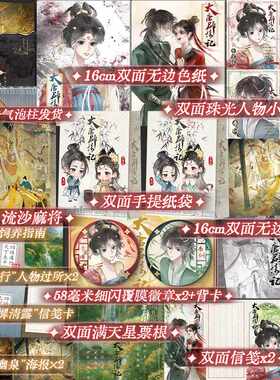 大唐辟珠记上篇小说实体书