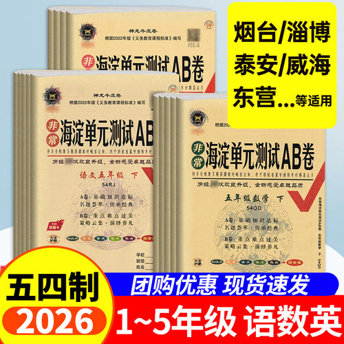 2026春山东青岛版五四制数学试卷