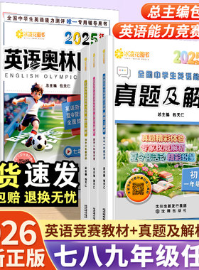 包天仁英语奥林匹克竞赛教材