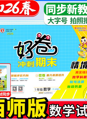 重庆发货！】荣德基好卷西师版