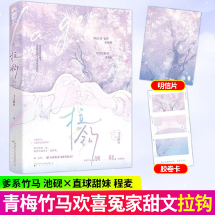 拉钩+在春天1+2+摘青梅(特签版)+今天今天星闪闪+不能出卖小猫咪+兔子的回礼+小幸运 祝佳夕x周砚池 青春治愈救赎甜宠言情小说读物