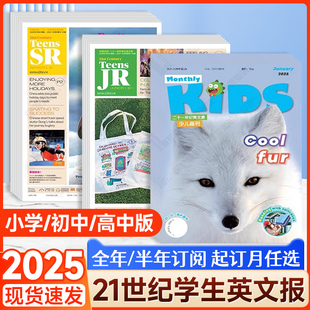 21世纪英语报2024-2025年春秋季学期订阅少儿画刊/初中版二十一世纪英文报纸初一初二初三年级学生杂志