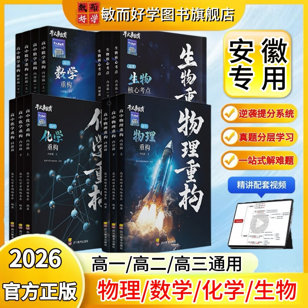 安徽专用干大事重构系列