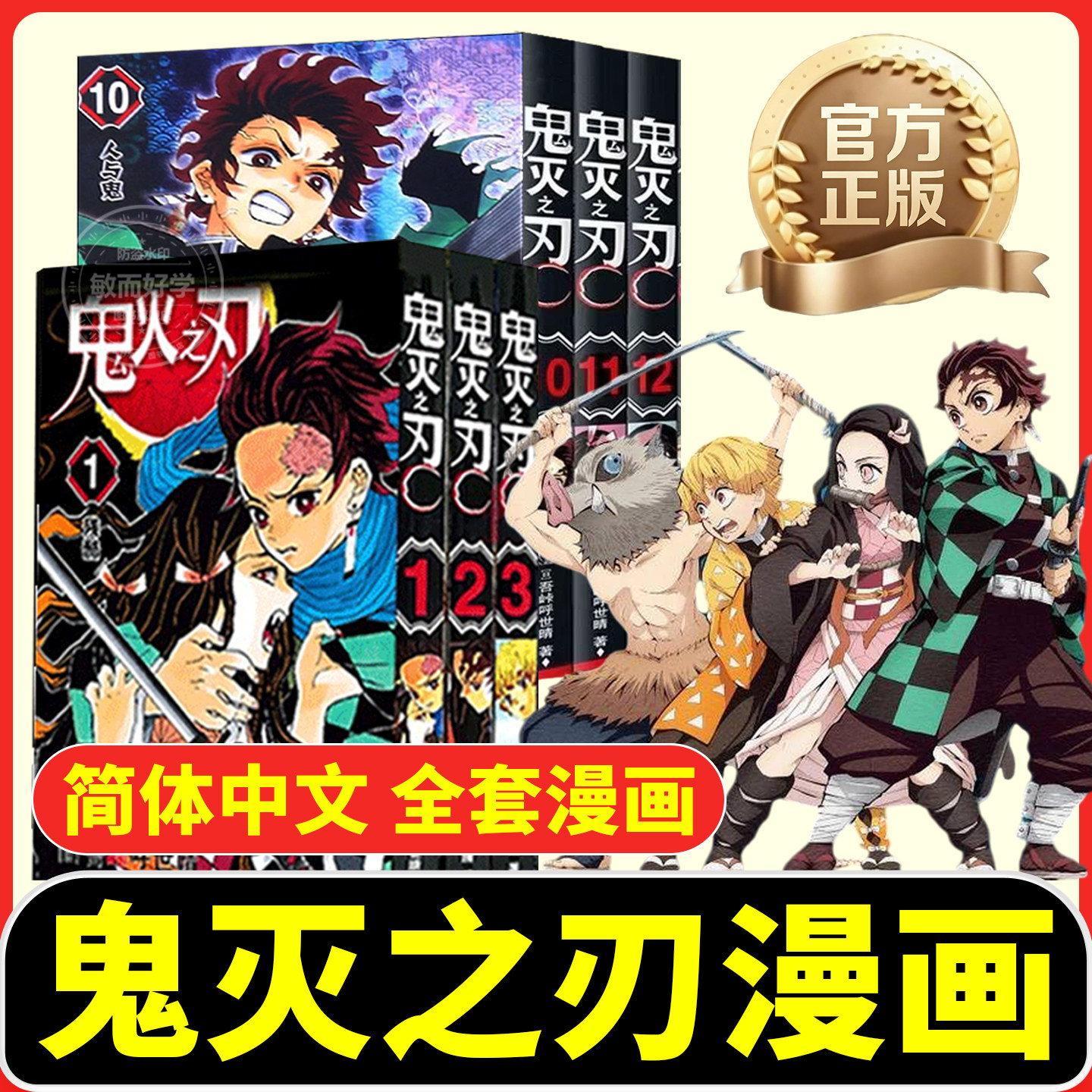 鬼灭之刃漫画书全套公式书无限城电影周边完结全23卷火之神乐谭2 日本原画集水柱与炎柱的外传逸事小说番外家吾峠呼世晴超动漫正版