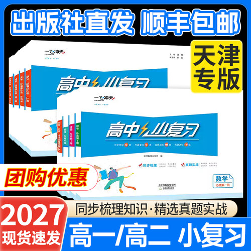 天津发货！顺丰包邮！正版保证！