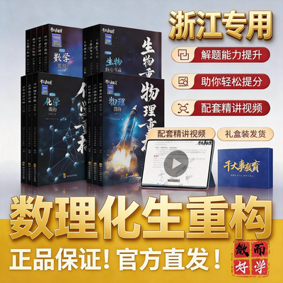 干大事教育物理体系重构