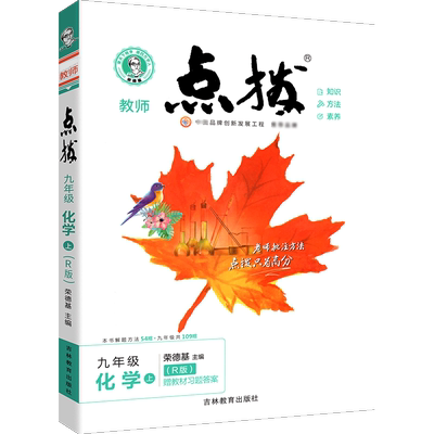 点拨7~9年级上下册科目任选