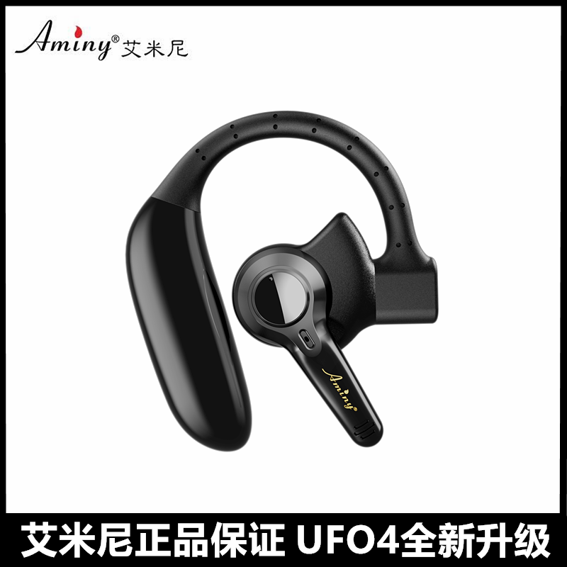 艾米尼UFO6蓝牙耳机双耳降噪