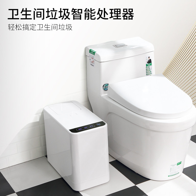 化妆室垃圾智能处理器卫生棉 套 厨余垃圾粉碎机家用化妆室神