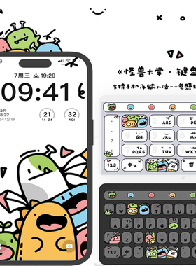 怪兽学院丶苹果安卓百度搜狗讯飞输入法皮肤键盘皮肤原创