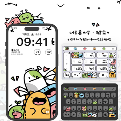 怪兽学院丶苹果安卓百度搜狗讯飞输入法皮肤键盘皮肤原创