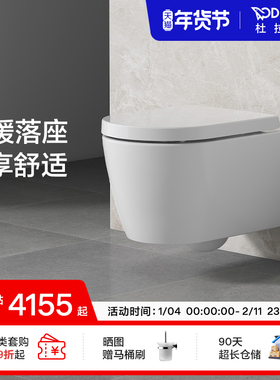 杜拉维特Duravit壁挂座便器悬挂式坐便器挂壁式马桶家用252909