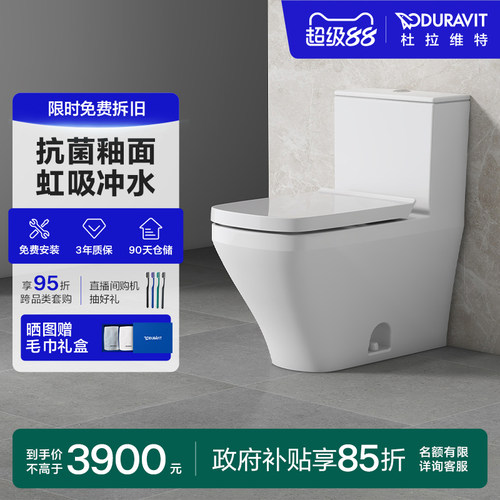 DURAVIT马桶连体式中国