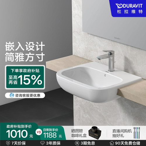 杜拉维特浴室台盆冷热水龙头