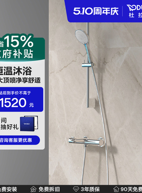 【新品上市】杜拉维特Duravit恒温淋浴花洒套装家用WA5220