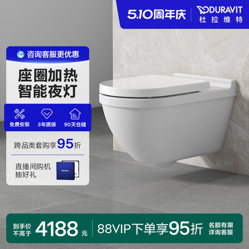 悬空挂壁式马桶DURAVIT