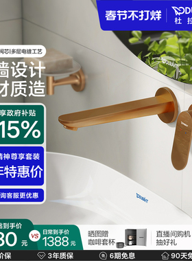 杜拉维特Duravit入墙式水龙头暗装冷热卫生间家用洗脸盆WA1070