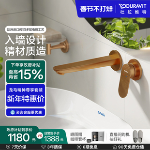 杜拉维特Duravit入墙式水龙头暗装冷热卫生间家用洗脸盆WA1070