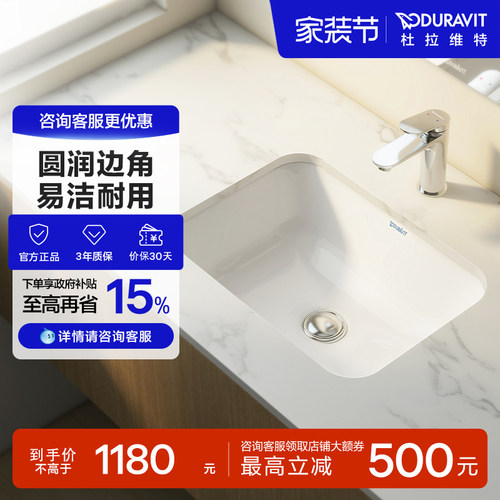 duravit台下盆家用陶瓷盆抗菌釉