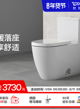 杜拉维特Duravit马桶座便器连体式家用卫浴虹吸式坐便器217301