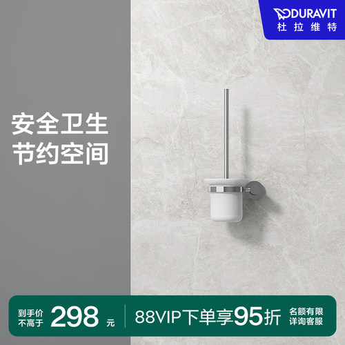 杜拉维特Duravit卫浴D-Code磨砂马桶刷架五金卫生间 - 封面