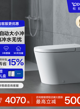 杜拉维特Duravit轻智能座便器dlite加热抗菌家用马桶600006