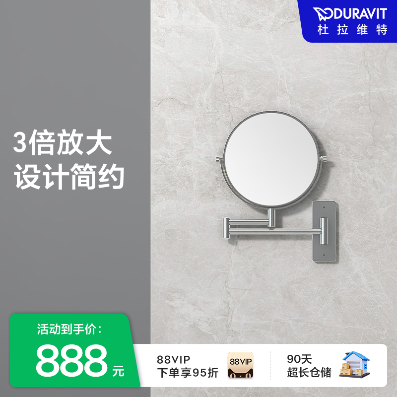 duravit挂件配件中国杜拉维特