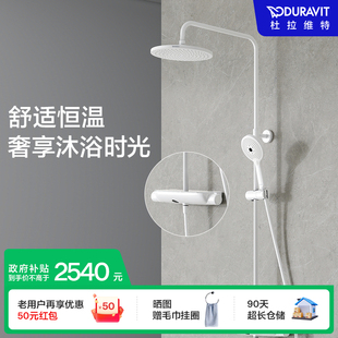 杜拉维特Duravit恒温置物花洒套装 上市 顶喷淋浴器TH5380 新品