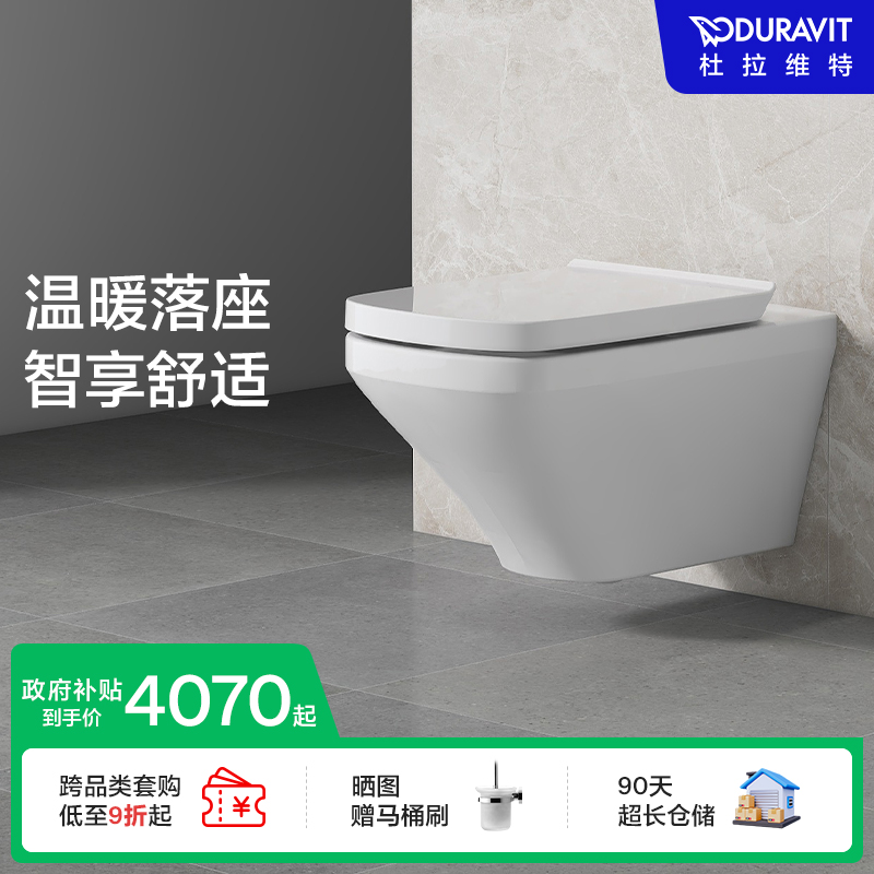 壁挂马桶DURAVIT悬空式