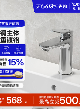 杜拉维特Duravit冷热水龙头二合一洗脸盆卫生间洗手盆WA1020