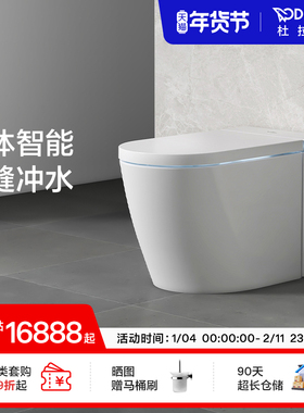 杜拉维特Duravit官方智能一体座便器智能马桶全自动家用卫浴iLite