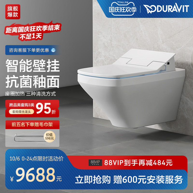 Duravit壁挂式智能马桶杜拉维特(中国)洁具有限公司使用感如何?