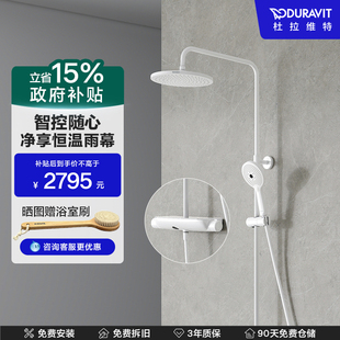 上市 杜拉维特Duravit恒温置物花洒套装 顶喷淋浴器TH5380 新品