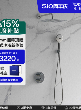 杜拉维特Duravit恒温花洒套装入墙暗装预埋淋浴家用花洒TH4200