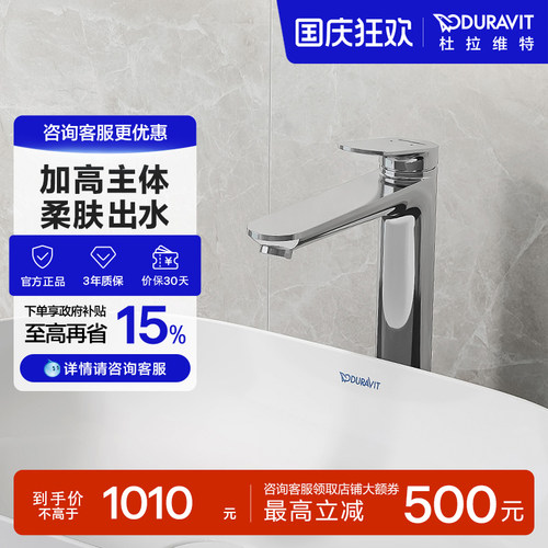Duravit座式进口阀芯精制黄铜