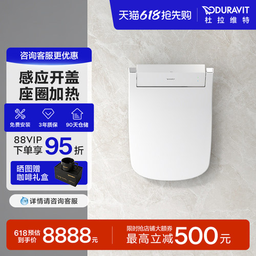 duravit即热式智能盖板
