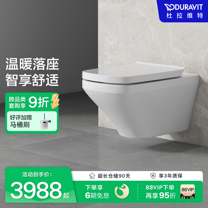 壁挂马桶DURAVIT悬空式