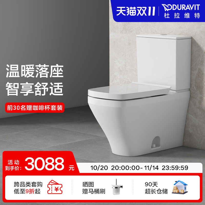 duravit马桶家用分体有限公司