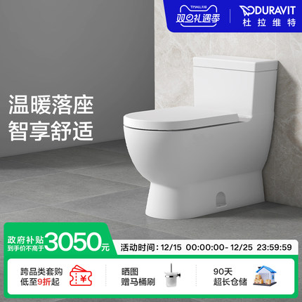 杜拉维特Duravit马桶座便器连体式家用卫浴虹吸式坐便器212001