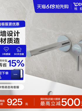 杜拉维特Duravit入墙式水龙头暗装冷热卫生间洗脸盆家用CE1070