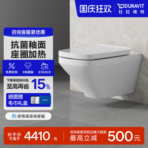壁挂马桶DURAVIT悬空式