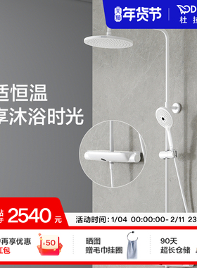 【新品上市】杜拉维特Duravit恒温置物花洒套装顶喷淋浴器TH5380