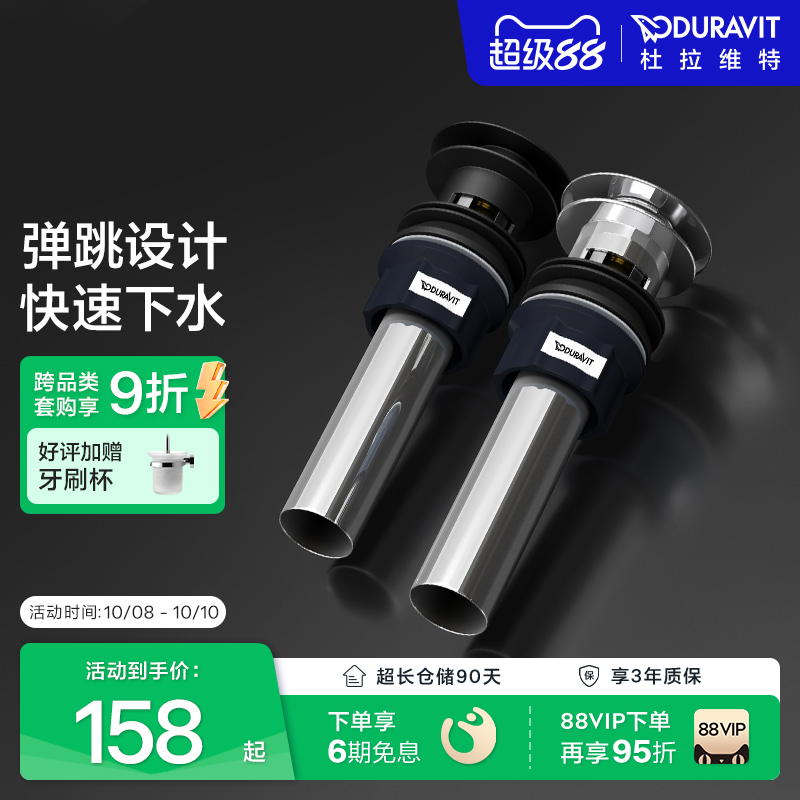 duravit精铜主体提篮设计