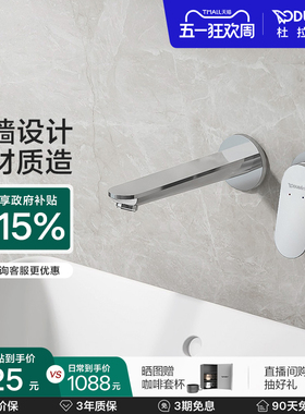 杜拉维特Duravit入墙式水龙头暗装冷热卫生间家用洗脸盆WA1070