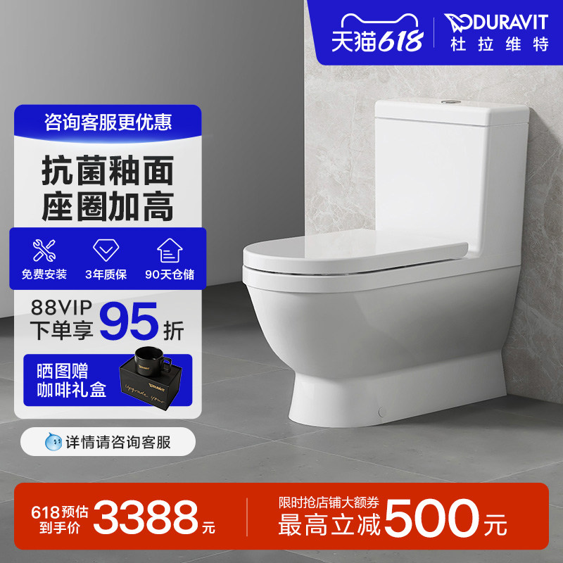 杜拉维特Duravit马桶座便器连体式家用卫浴虹吸式400坑距217701
