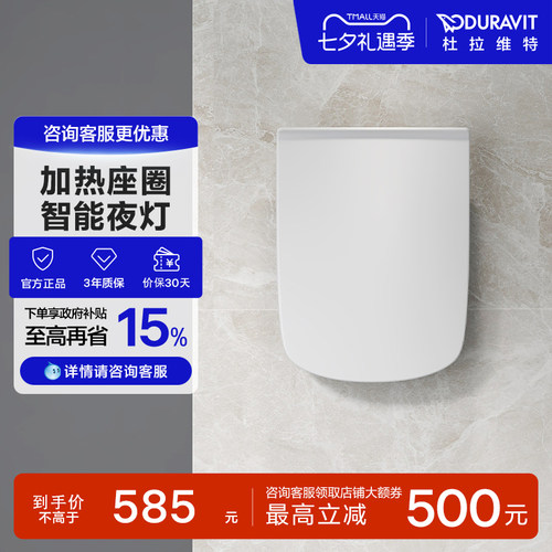 加热座圈，智能夜灯，24小时整机抗菌99.99%
