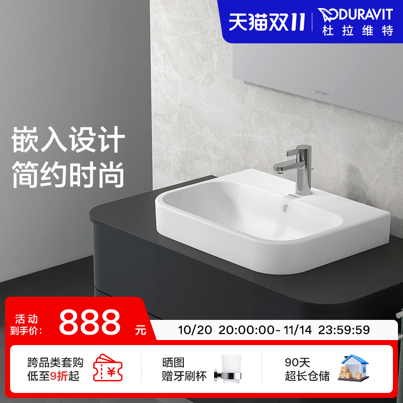 杜拉维特Duravit嵌入式台盆洗手盆陶瓷卫生间方形易洁脸盆231560