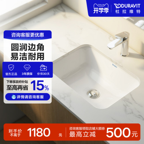 duravit台下盆家用陶瓷盆抗菌釉