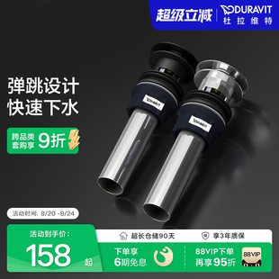 面盆台盆配件家用卫浴005092 杜拉维特Duravit下水器弹跳式